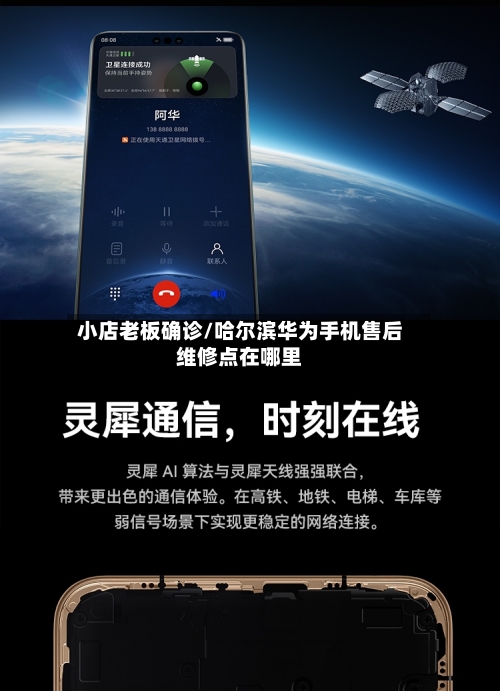 小店老板确诊/哈尔滨华为手机售后维修点在哪里-第2张图片