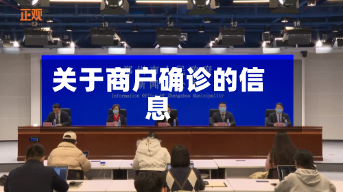 关于商户确诊的信息-第2张图片