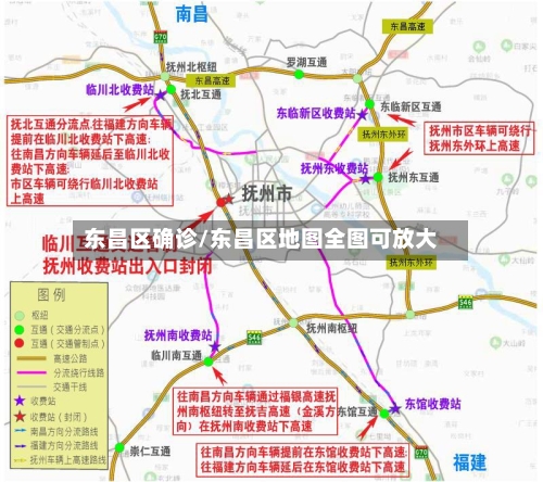 东昌区确诊/东昌区地图全图可放大
