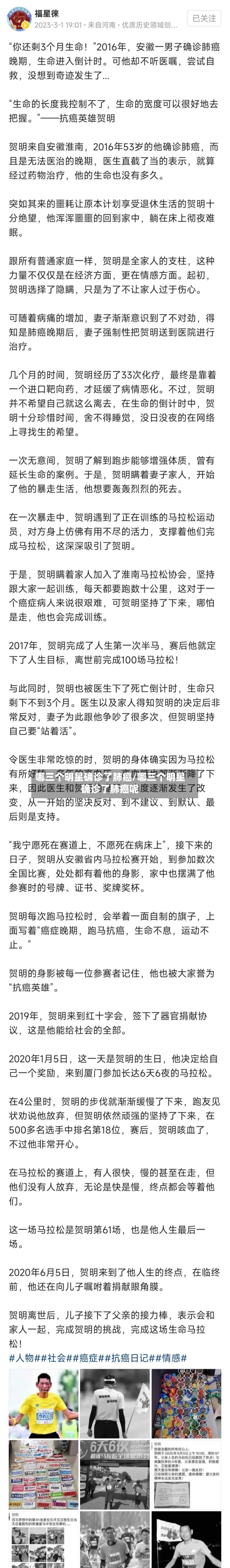 哪三个明星确诊了肺癌/哪三个明星确诊了肺癌呢-第2张图片