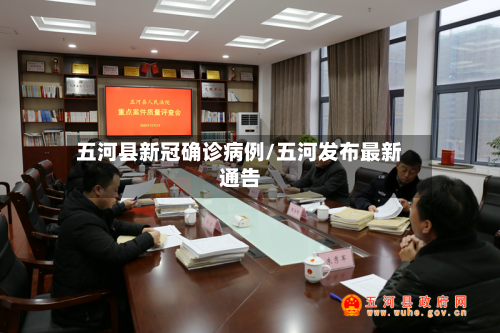 五河县新冠确诊病例/五河发布最新通告-第3张图片