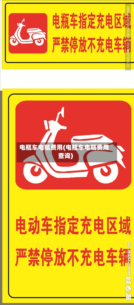 电瓶车电瓶费用(电瓶车电瓶费用查询)