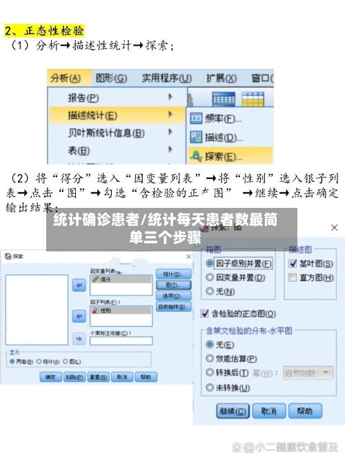 统计确诊患者/统计每天患者数最简单三个步骤-第2张图片