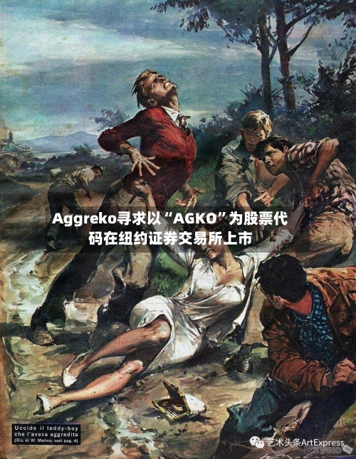 Aggreko寻求以“AGKO	”为股票代码在纽约证券交易所上市-第2张图片