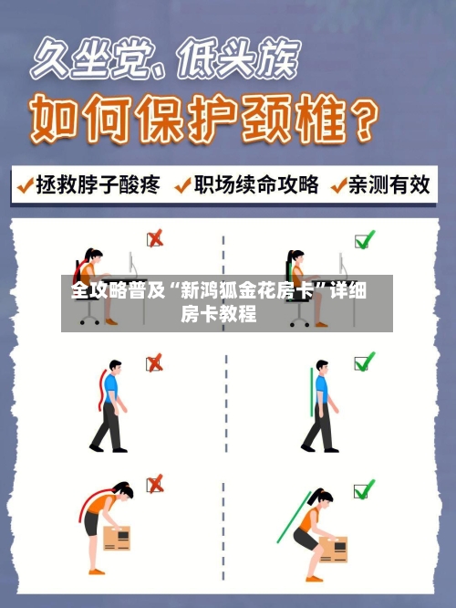 全攻略普及“新鸿狐金花房卡”详细房卡教程-第3张图片