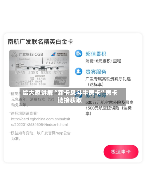 给大家讲解“新卡贝斗牛房卡”房卡链接获取-第2张图片
