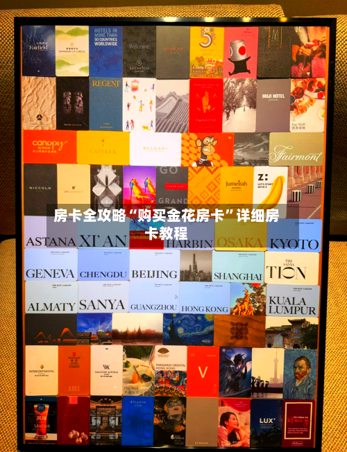房卡全攻略“购买金花房卡”详细房卡教程-第2张图片