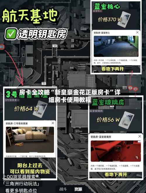 房卡全攻略“新皇豪金花正版房卡”详细房卡使用教程-第2张图片