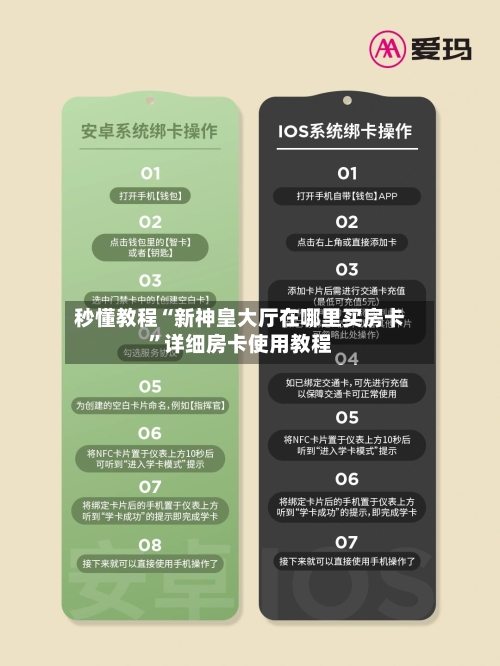 秒懂教程“新神皇大厅在哪里买房卡”详细房卡使用教程