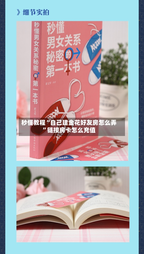 秒懂教程“自己建金花好友房怎么弄”链接房卡怎么充值-第3张图片