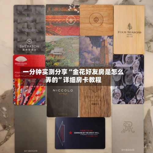 一分钟实测分享“金花好友房是怎么弄的”详细房卡教程-第2张图片