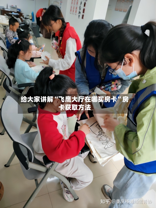 给大家讲解“飞鹰大厅在哪买房卡”房卡获取方法-第2张图片