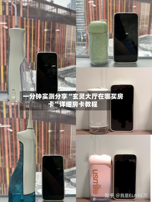 一分钟实测分享“玄灵大厅在哪买房卡”详细房卡教程-第2张图片