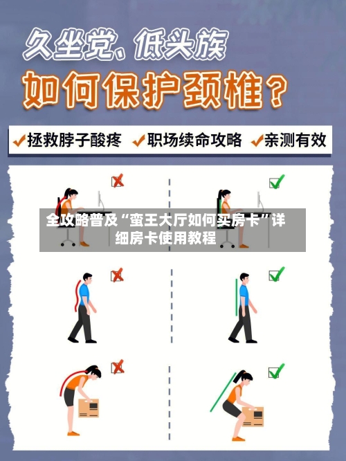 全攻略普及“蛮王大厅如何买房卡”详细房卡使用教程-第3张图片