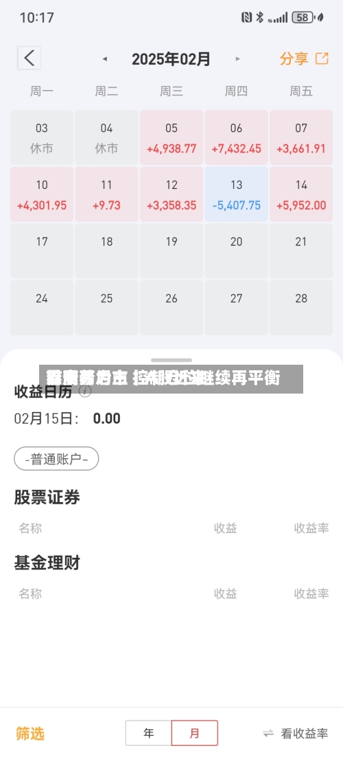 前十券商看后市｜A股近来以震荡为主 控制仓位继续再平衡-第2张图片
