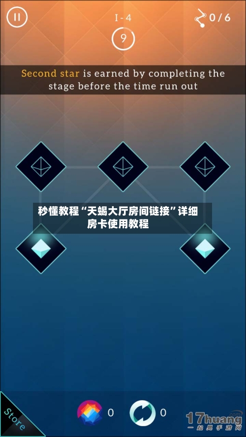 秒懂教程“天蝎大厅房间链接	”详细房卡使用教程-第2张图片