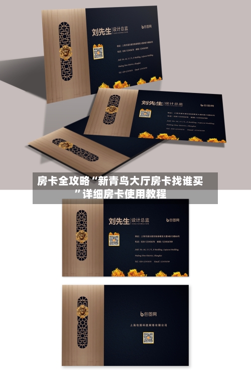 房卡全攻略“新青鸟大厅房卡找谁买”详细房卡使用教程-第2张图片