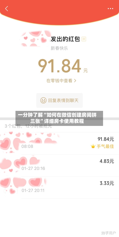 一分钟了解“如何在微信创建房间拼三张”详细房卡使用教程-第3张图片