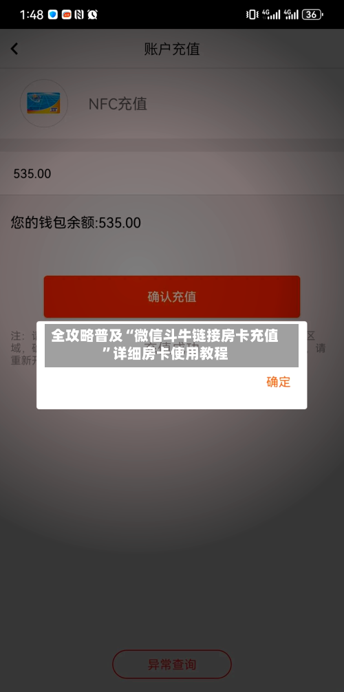 全攻略普及“微信斗牛链接房卡充值”详细房卡使用教程-第2张图片