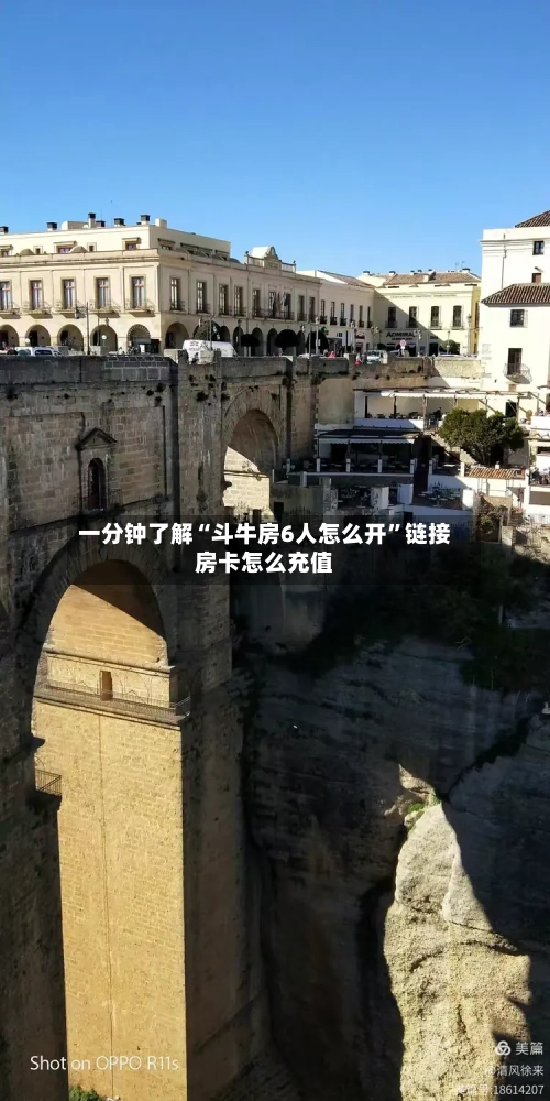 一分钟了解“斗牛房6人怎么开”链接房卡怎么充值-第2张图片
