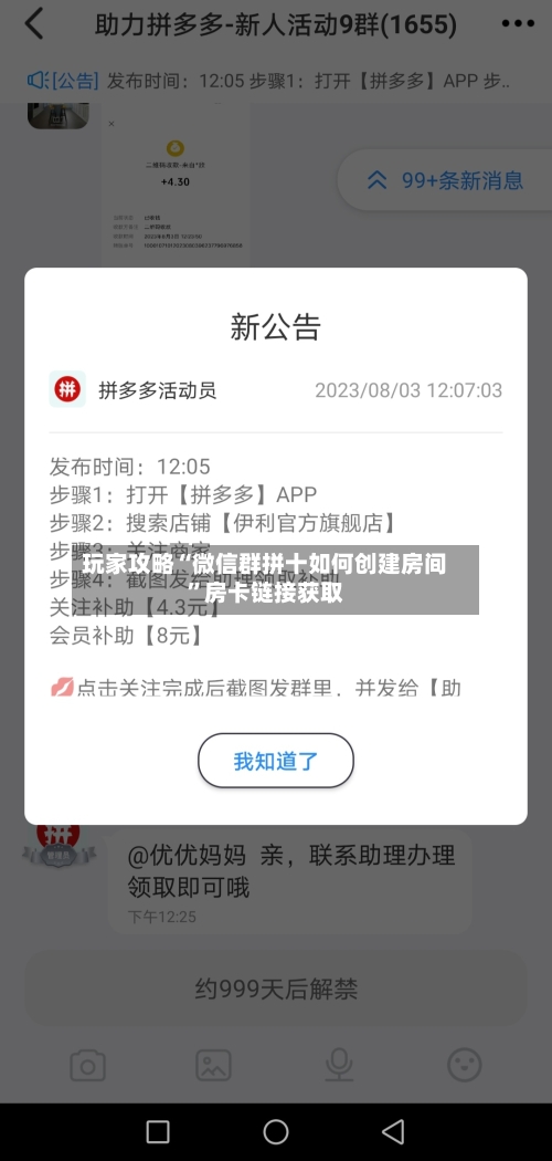 玩家攻略“微信群拼十如何创建房间”房卡链接获取-第2张图片