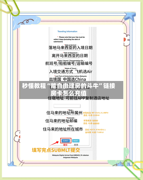 秒懂教程“能自由建房的斗牛”链接房卡怎么充值