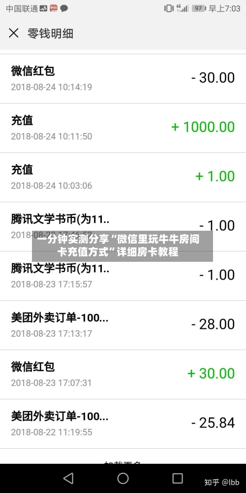 一分钟实测分享“微信里玩牛牛房间卡充值方式”详细房卡教程