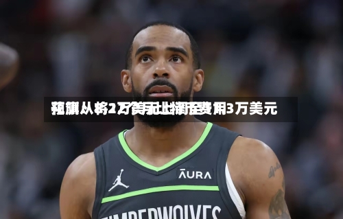 花旗：将12个月比特币费用预测从8.2万美元上调至11.3万美元