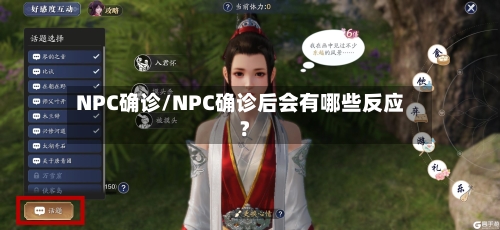 NPC确诊/NPC确诊后会有哪些反应?