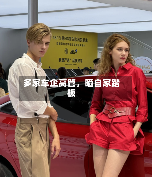 多家车企高管，晒自家踏板-第2张图片