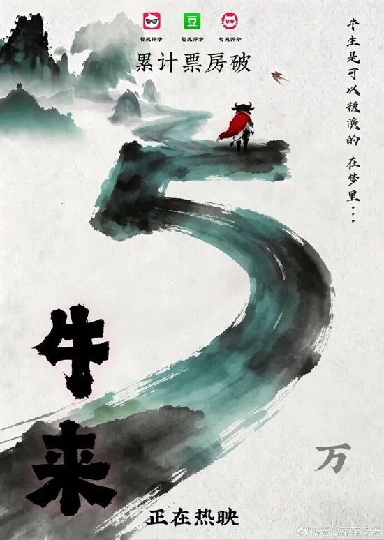 被群嘲后，影片票房突飞猛进