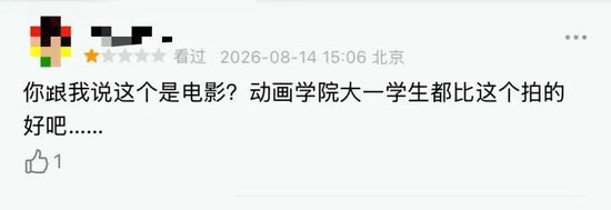 被群嘲后	，影片票房突飞猛进