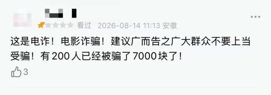 被群嘲后，影片票房突飞猛进