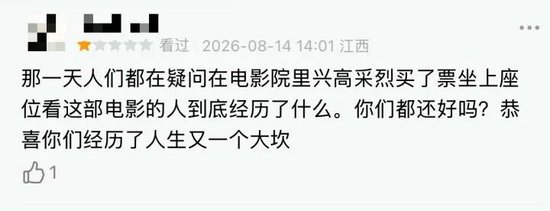 被群嘲后	，影片票房突飞猛进