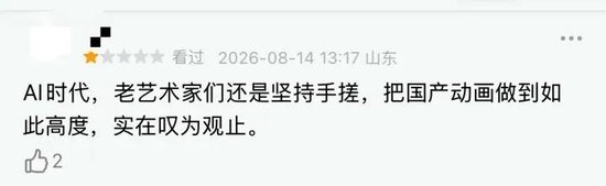 被群嘲后，影片票房突飞猛进