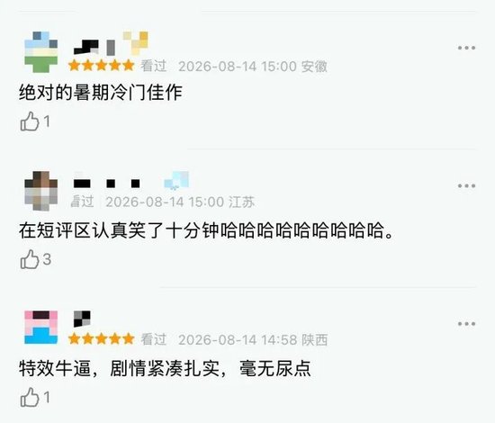 被群嘲后，影片票房突飞猛进