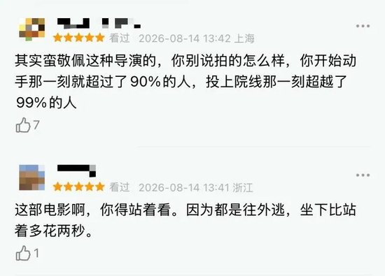 被群嘲后	，影片票房突飞猛进