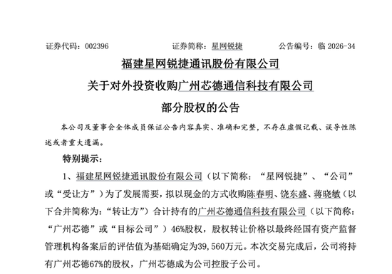 溢价165%！002396，拟收购光通信“小巨人”46%股权	，8月以来股价大涨超32%