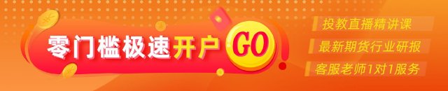 光大期货20260928热点追踪：保供政策下	，焦煤这轮跌势会持续多久？