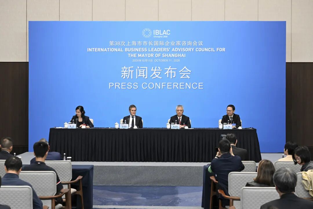 第38次上海市市长国际企业家咨询会议举行新闻发布会，朱忠明市长答记者问